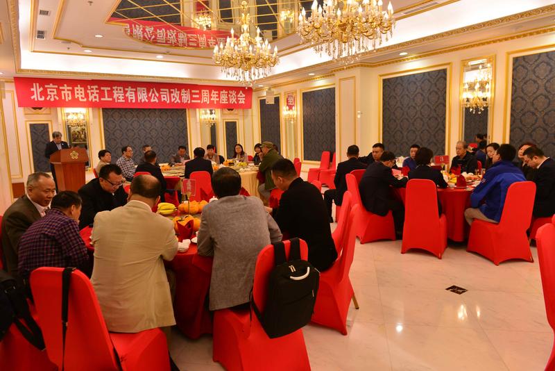 2019-3-27 改制三年座
谈
会 (10)_副本.jpg
